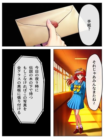 0080 私が肉便器に堕ちた訳 藤崎詩織 漫画編 24p+おまけ動画 画像3