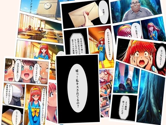 0080  私が肉便器に堕ちた訳  藤崎詩織  漫画編  24p＋おまけ動画 画像1