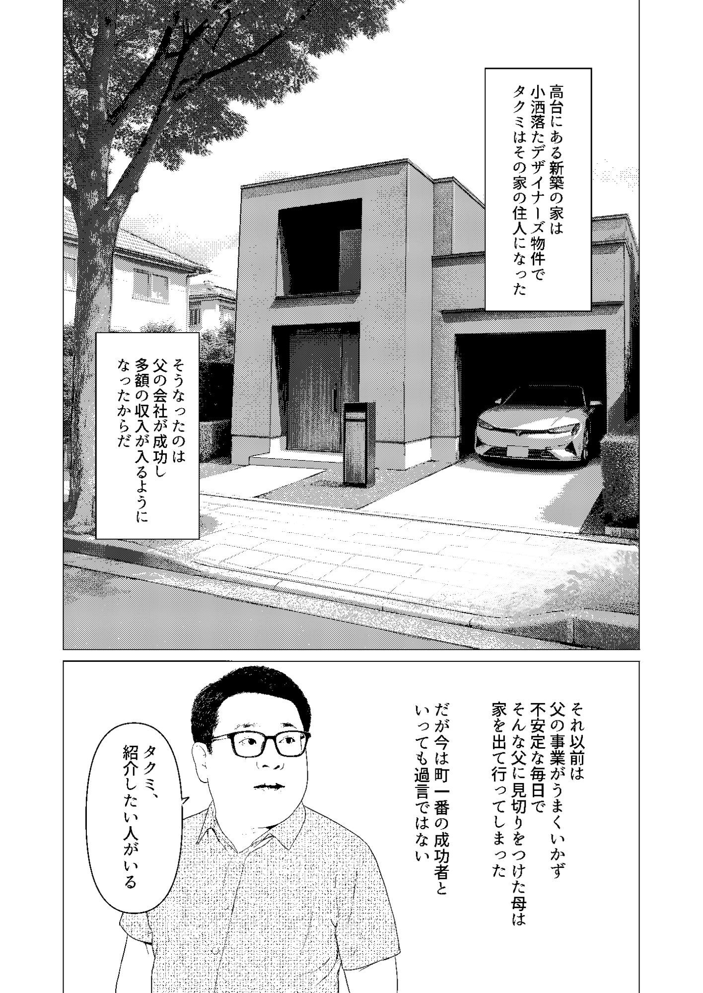 サンプル画像1:無表情家政婦の性接待(髭ナマズ) [d_701833]