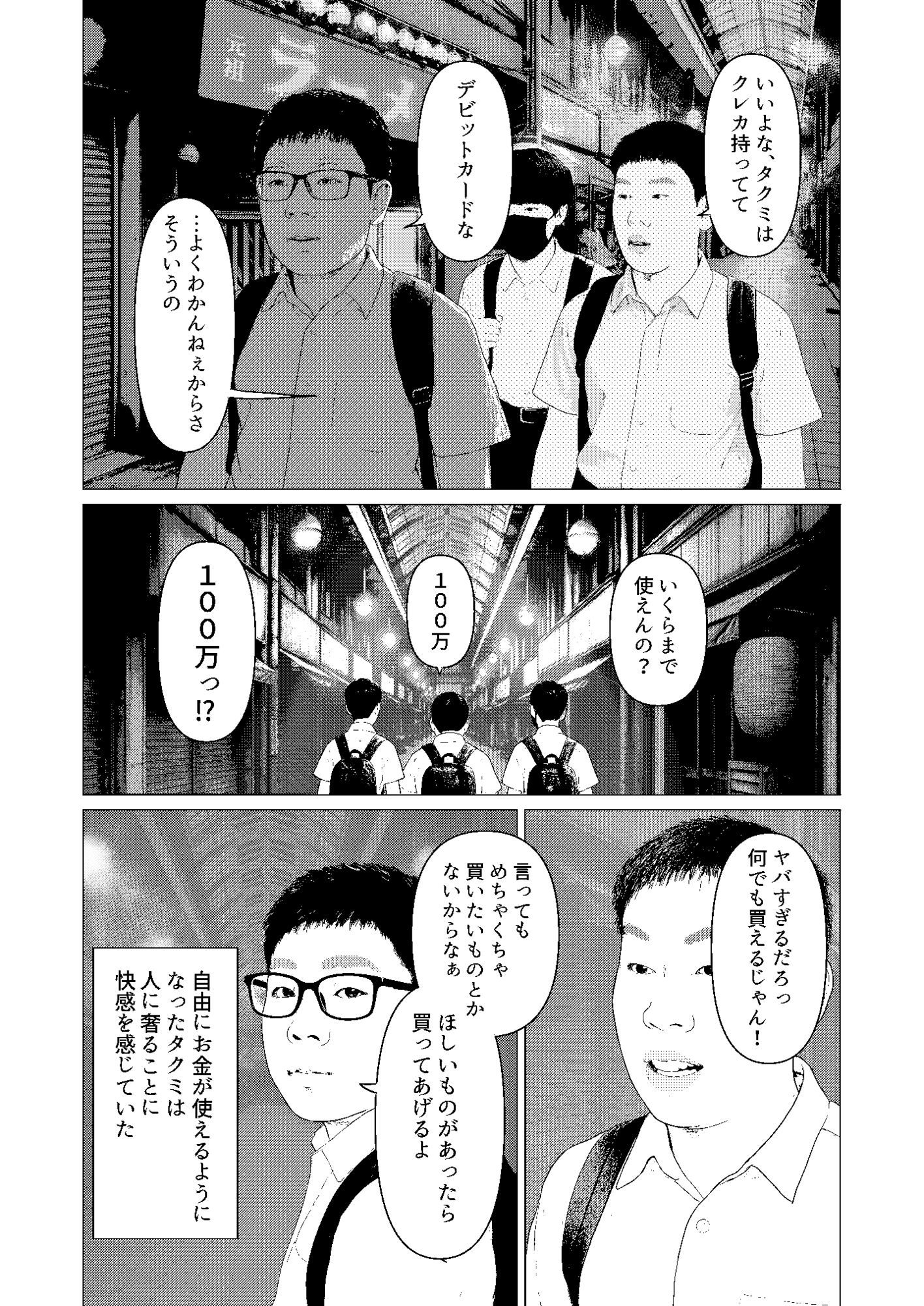 無表情家政婦の性接待 画像6