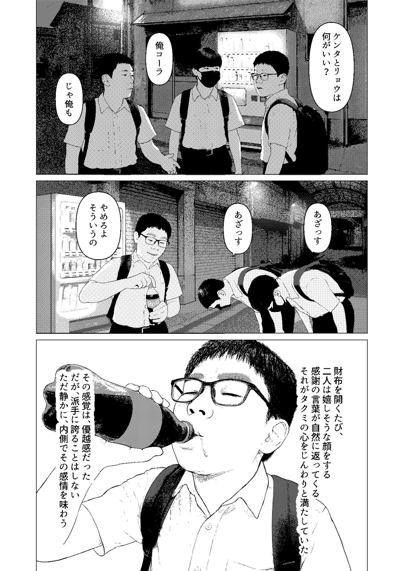 サンプル画像6:無表情家政婦の性接待(髭ナマズ) [d_701833]