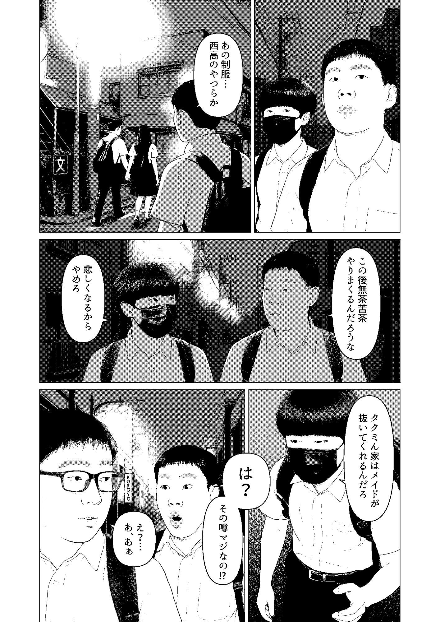 無表情家政婦の性接待 画像8