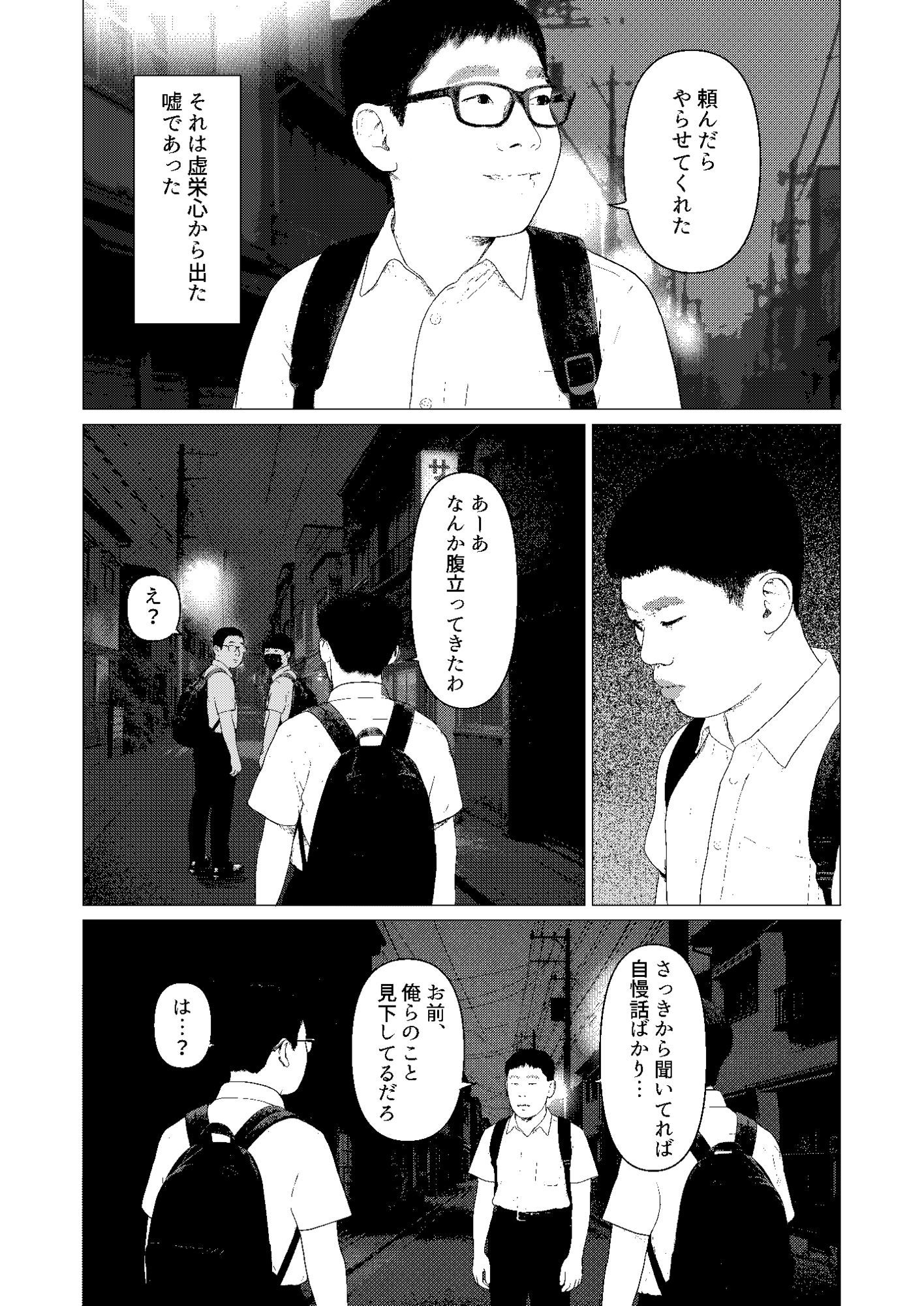 無表情家政婦の性接待 画像9