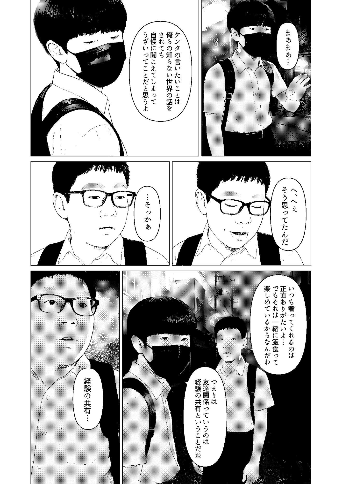 無表情家政婦の性接待 画像10