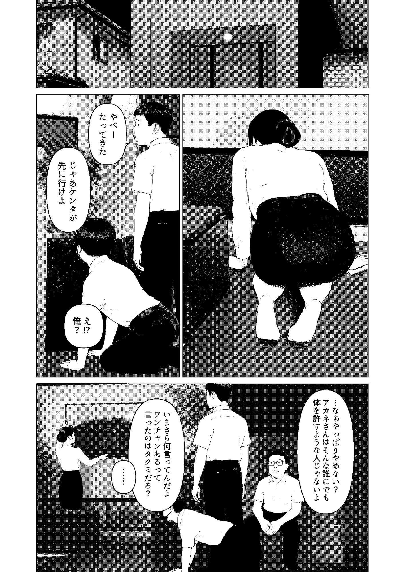 無表情家政婦の性接待 画像11