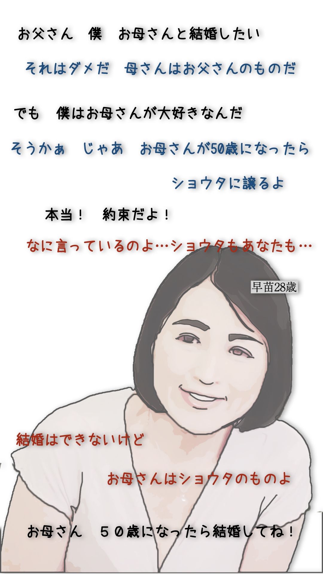 サンプル画像2:母さんが50歳になったので親父から貰うことにした(あいうえ男) [d_701835]