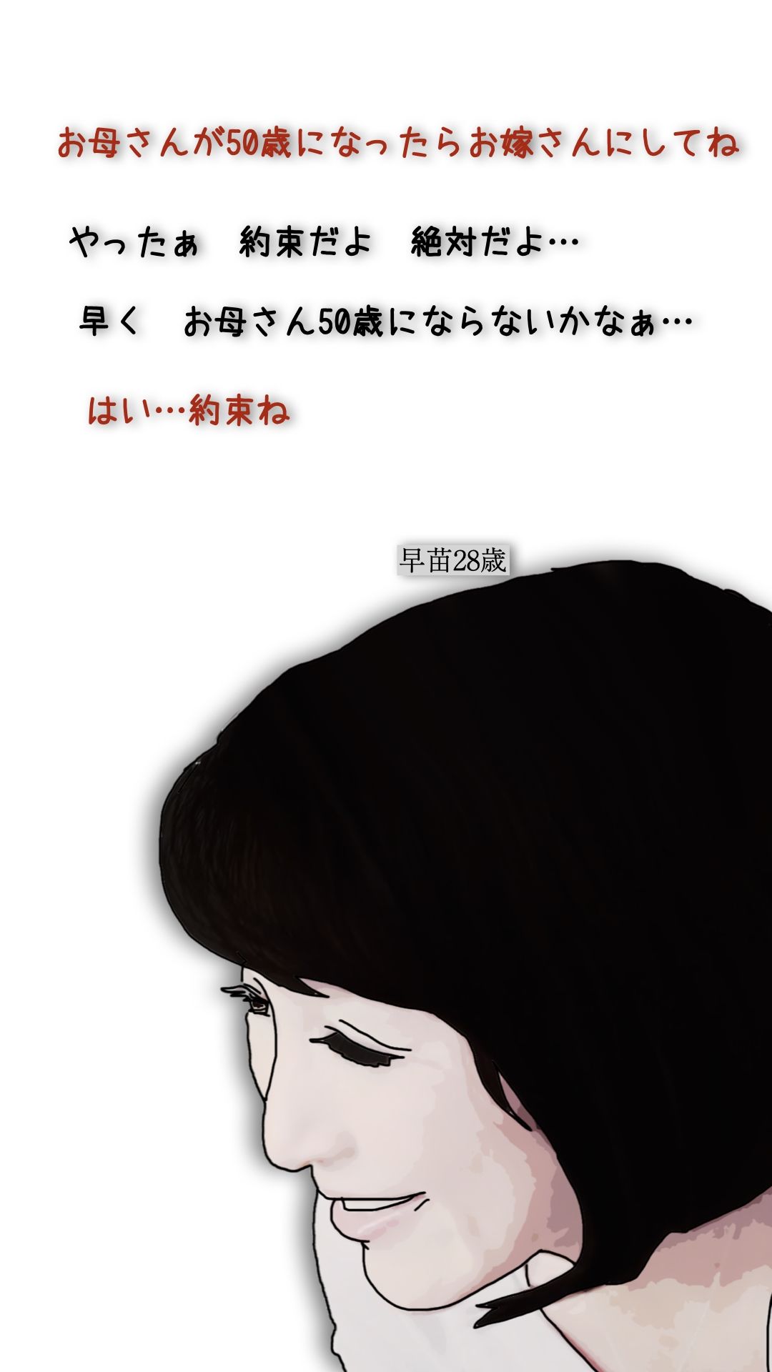 サンプル画像3:母さんが50歳になったので親父から貰うことにした(あいうえ男) [d_701835]