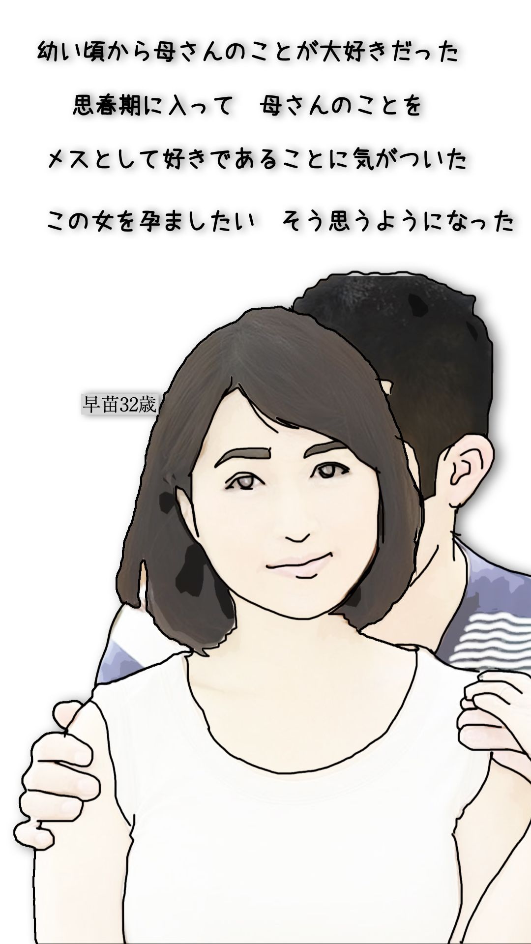 サンプル画像4:母さんが50歳になったので親父から貰うことにした(あいうえ男) [d_701835]