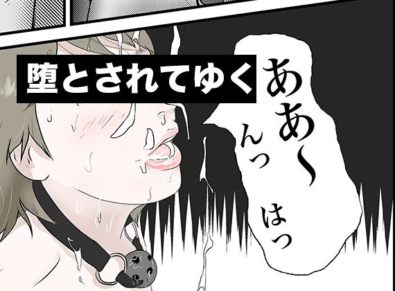 サンプル画像2:南雲狩り2.5『野菜スティック』（坂月編 円光オヤジの蹂躙）(pigflog) [d_701845]