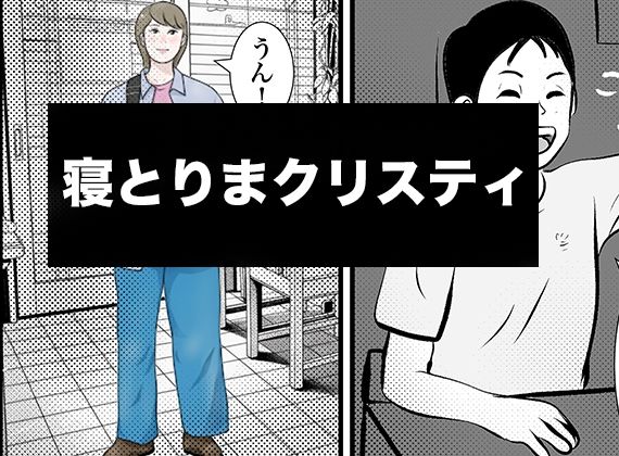 南雲狩り2.5『野菜スティック』（坂月編 円光オヤジの蹂躙） 画像8