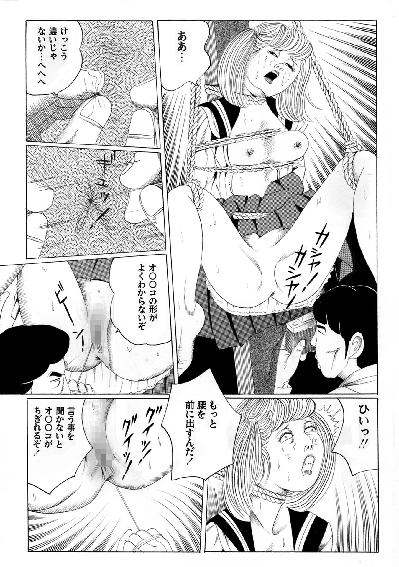 夜生奇久作品集4のサンプル画像3