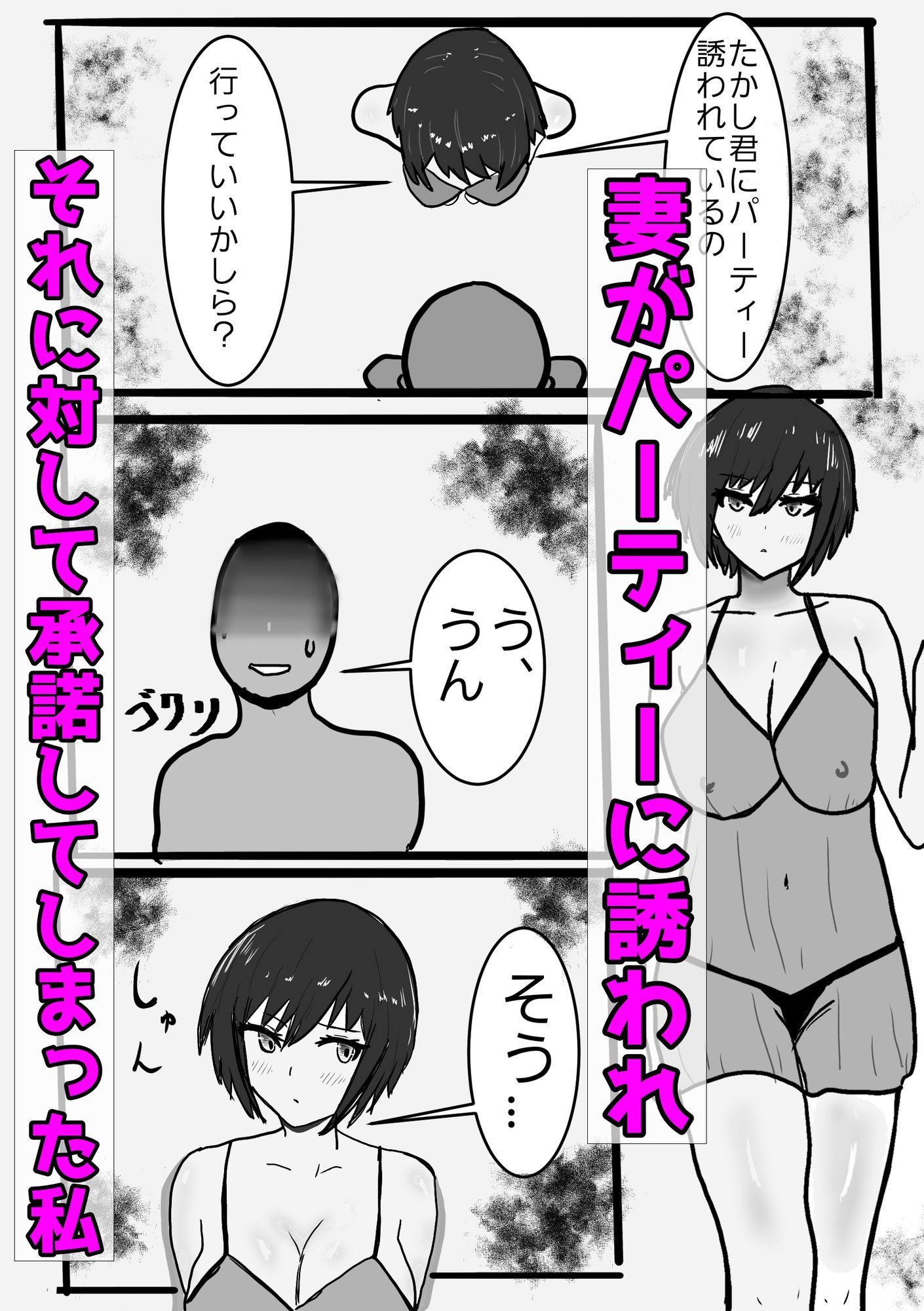 サンプル画像1:寝取らせの底  第3話  妊娠肉便器ver(即落ちニコマン) [d_701853]