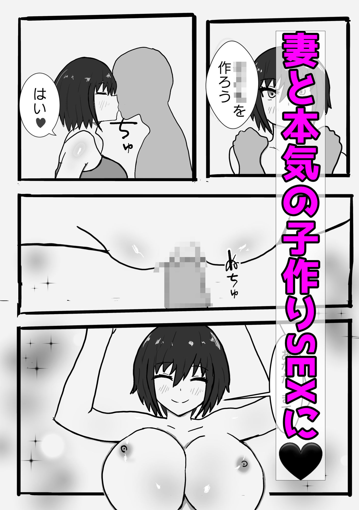 サンプル画像2:寝取らせの底  第3話  改心ver(即落ちニコマン) [d_701854]