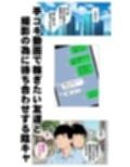 配信で稼ぎたい塩ギャルと陰キャの俺