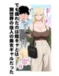 配信で稼ぎたい塩ギャルと陰キャの俺