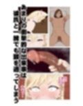配信で稼ぎたい塩ギャルと陰キャの俺