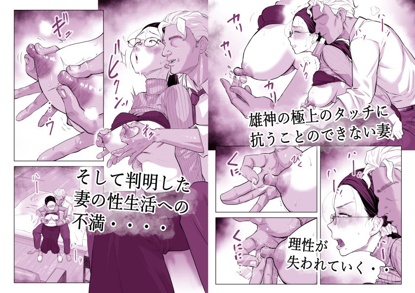 ゆうこ先生と夫くんの妊活NTR初体験_5