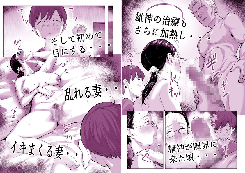 ゆうこ先生と夫くんの妊活NTR初体験_8