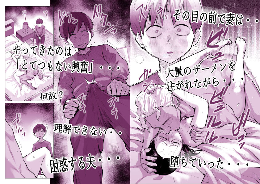 ゆうこ先生と夫くんの妊活NTR初体験_9