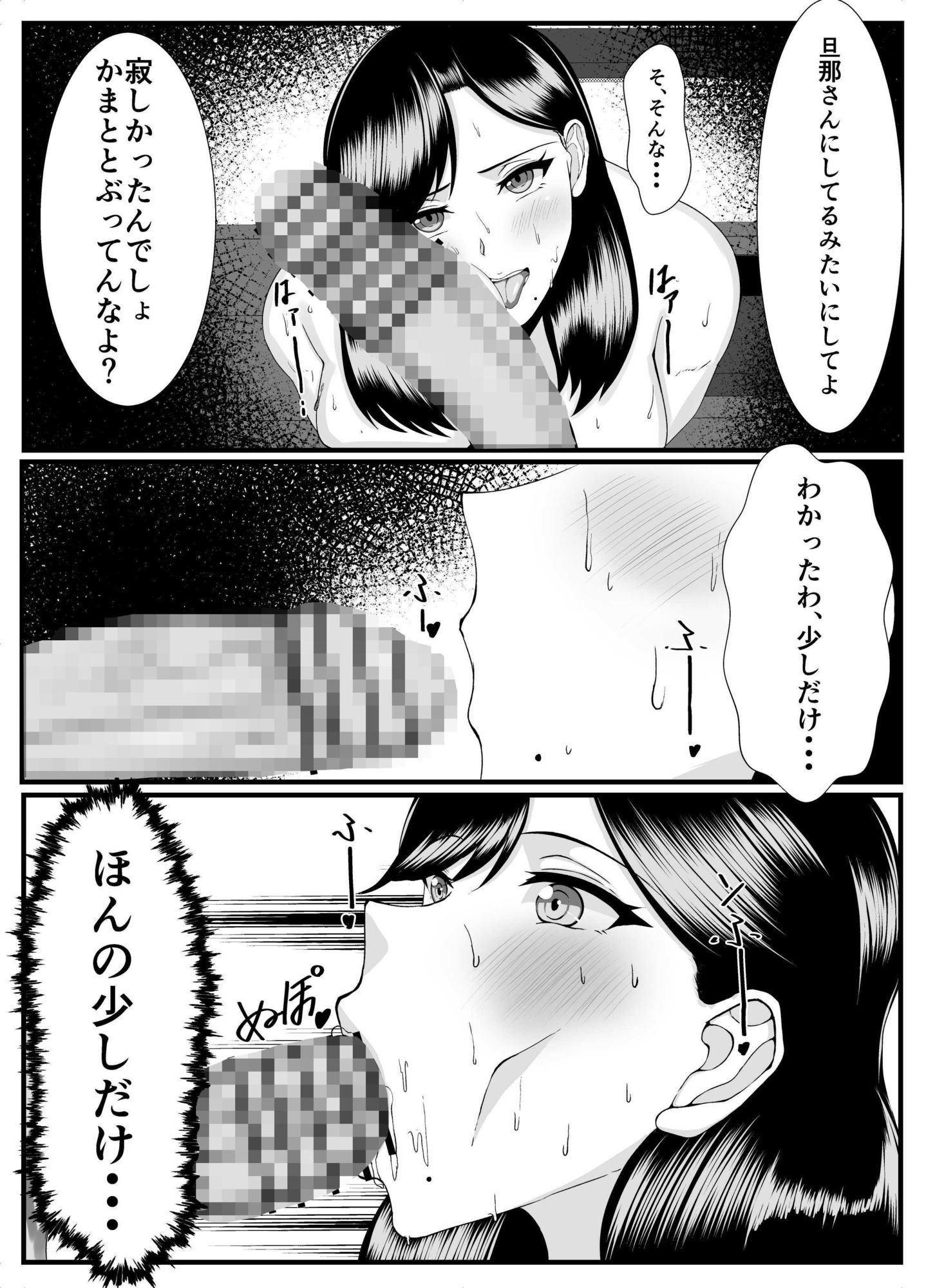 褐色ふたなりが人妻を持ち帰る 画像6