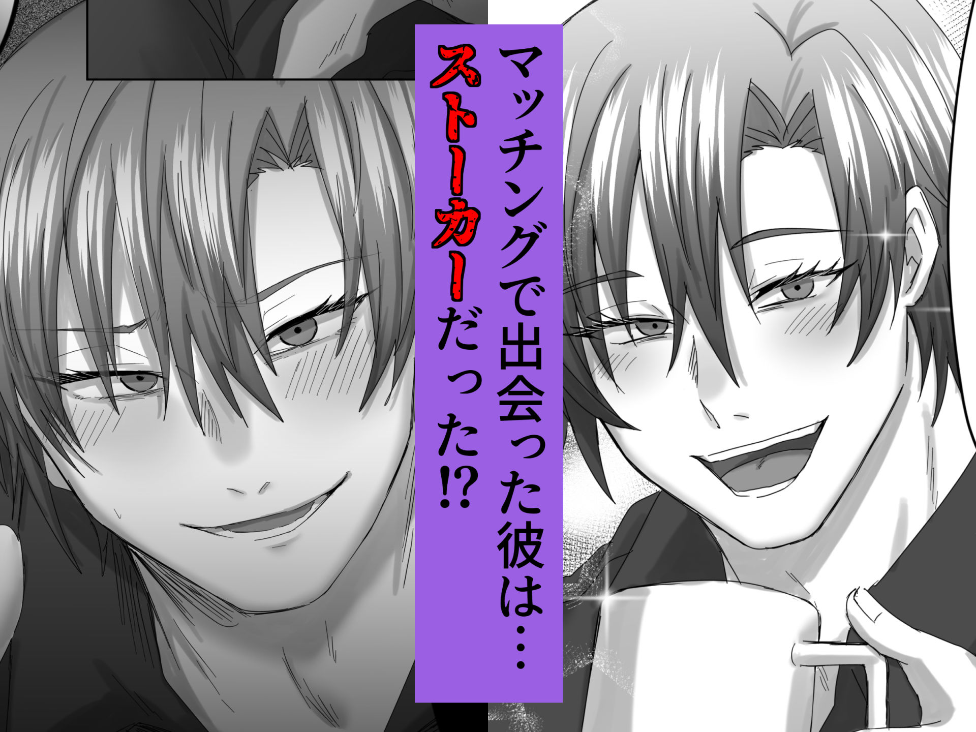 ヤンデレお兄さんシリーズ〜総集編〜 無料画像1