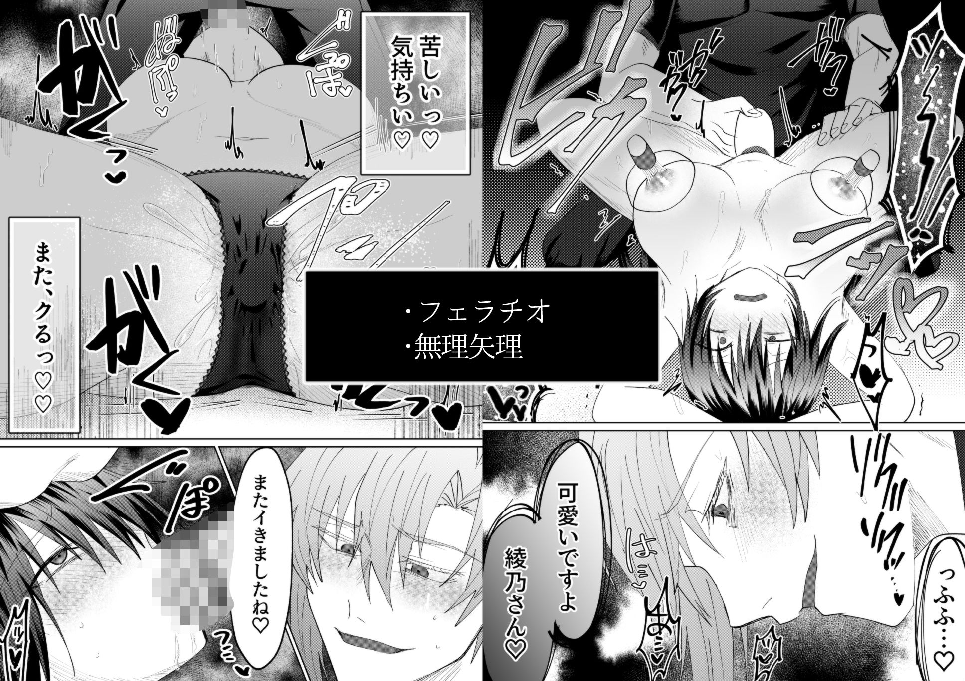 ヤンデレお兄さんシリーズ〜総集編〜 無料画像5