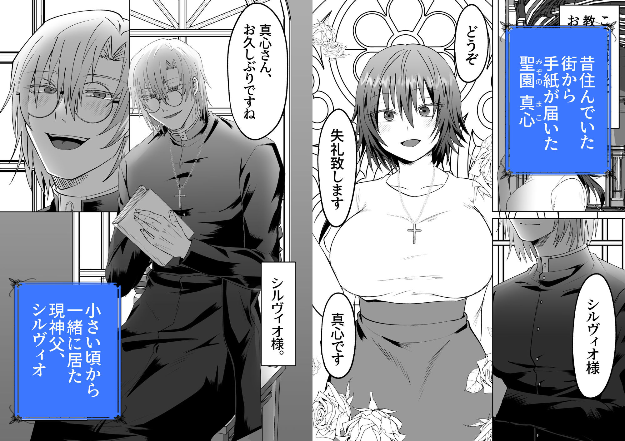 ヤンデレお兄さんシリーズ〜総集編〜 無料画像6