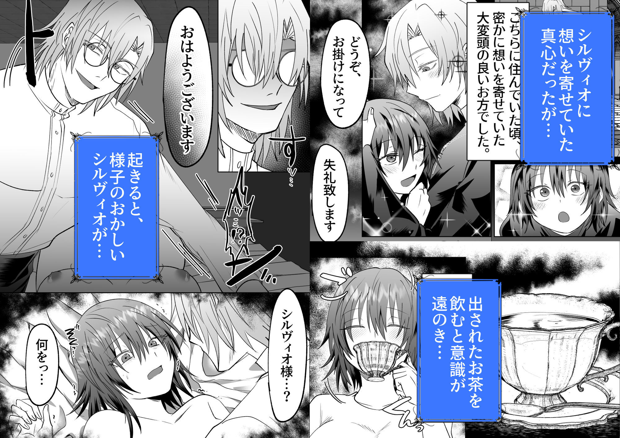 ヤンデレお兄さんシリーズ〜総集編〜 無料画像7