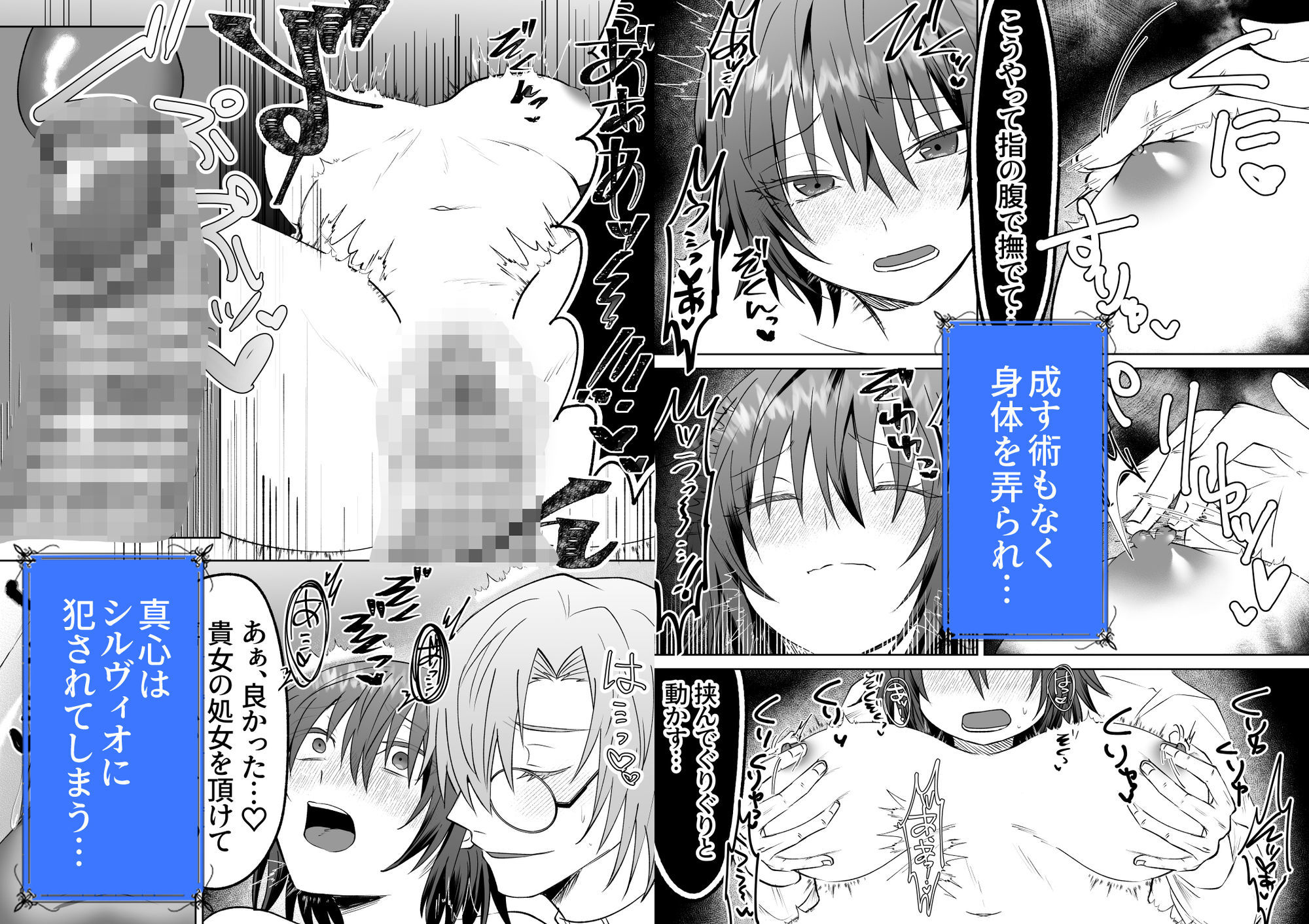 ヤンデレお兄さんシリーズ〜総集編〜 無料画像8