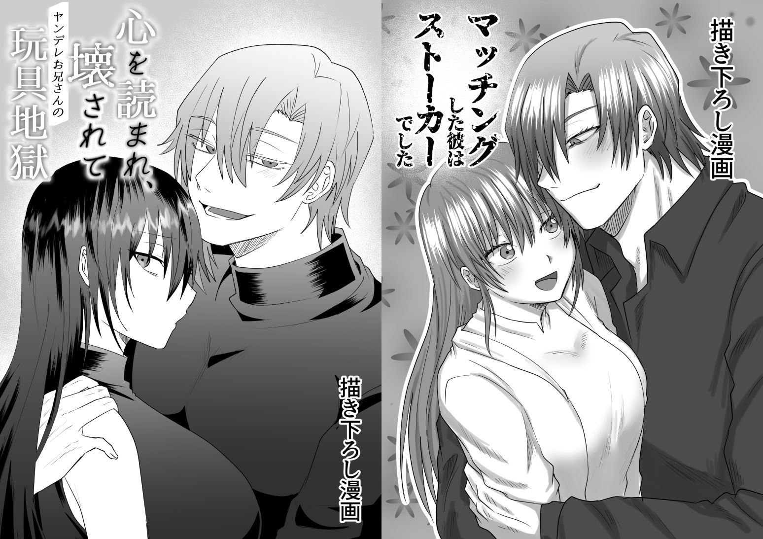 ヤンデレお兄さんシリーズ〜総集編〜 無料画像9