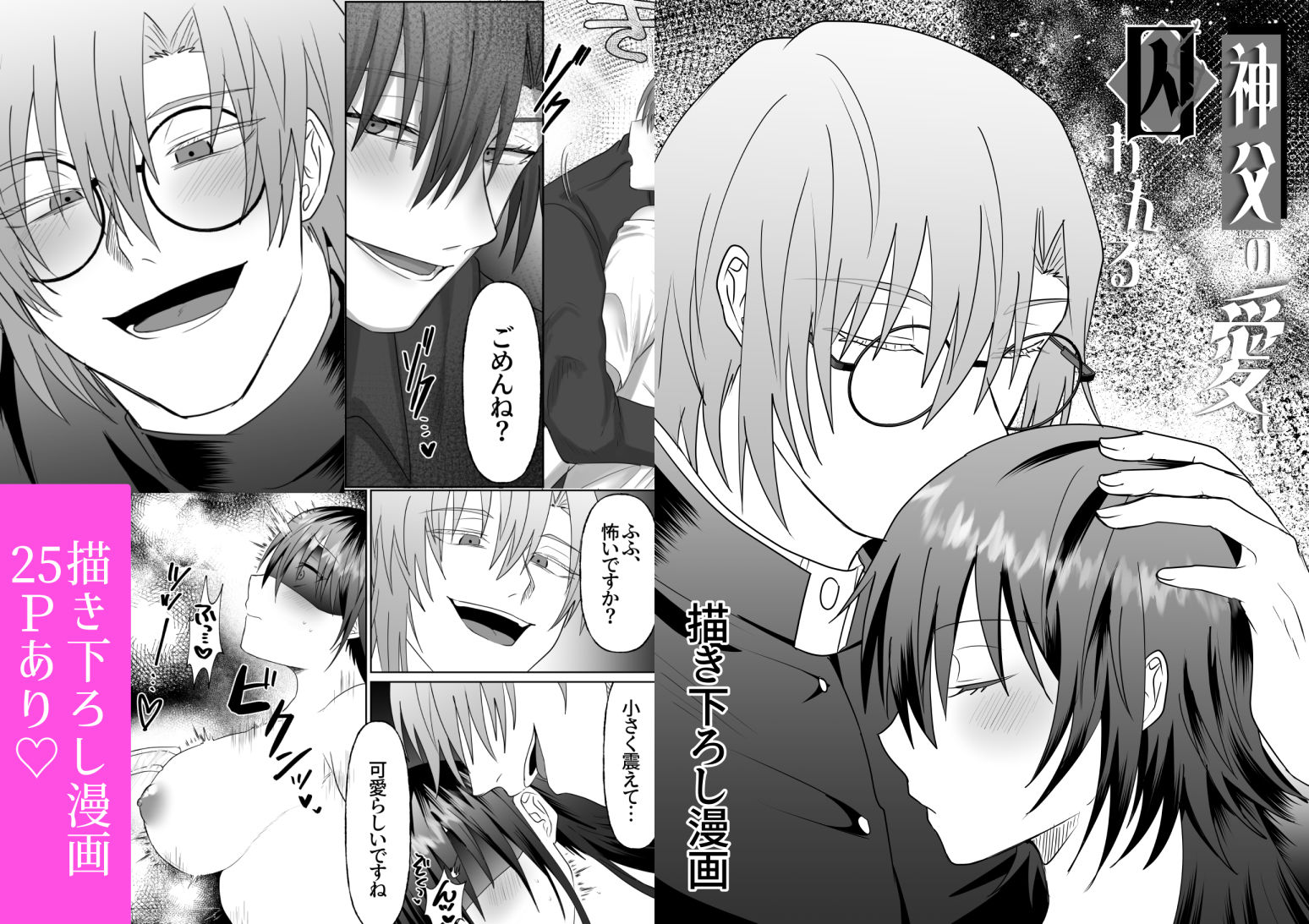 ヤンデレお兄さんシリーズ〜総集編〜 無料画像10