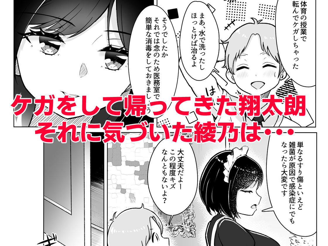 【無料エロ漫画】メイドに教わるセックス実践授業(にこにこうなぎ) d_701879
