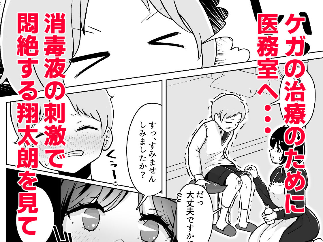 サンプル画像3:メイドに教わるセックス実践授業(にこにこうなぎ) [d_701879]