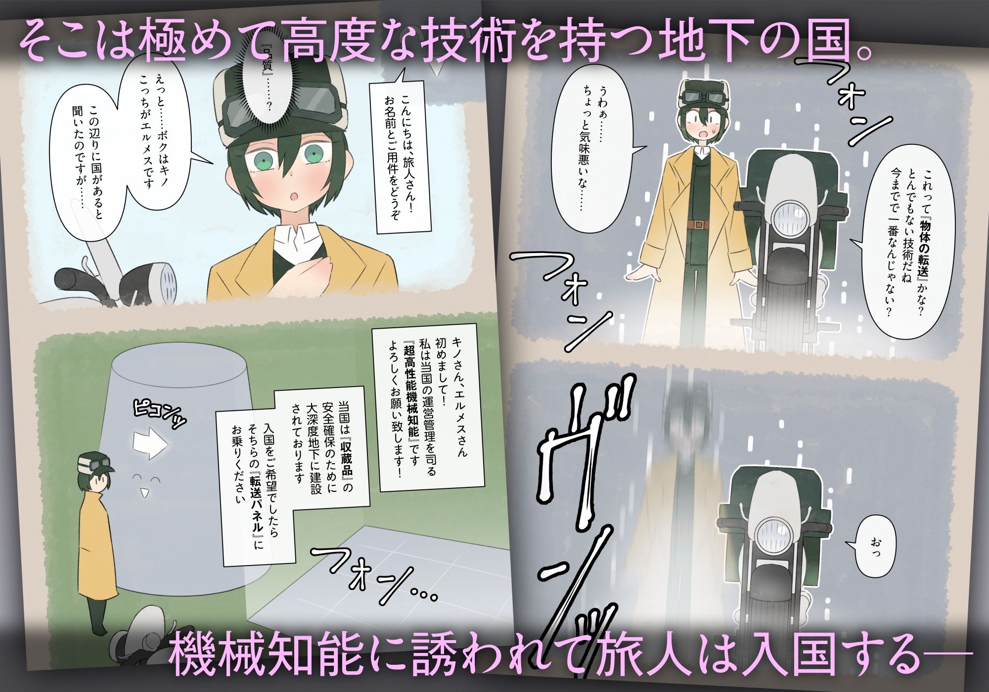 サンプル画像2:保存する国(もののべ) [d_701881]