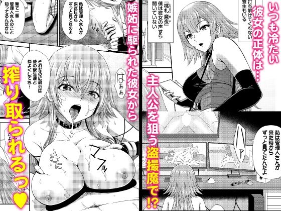 ヘタレSPYの痴女寮日誌〜こんな女子寮、管理できません〜合本版3 画像1