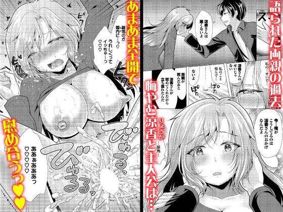 サンプル画像1:大家さんへの家賃は中出しセックスでお支払い 合本版6(Ziggurat) [d_701884]
