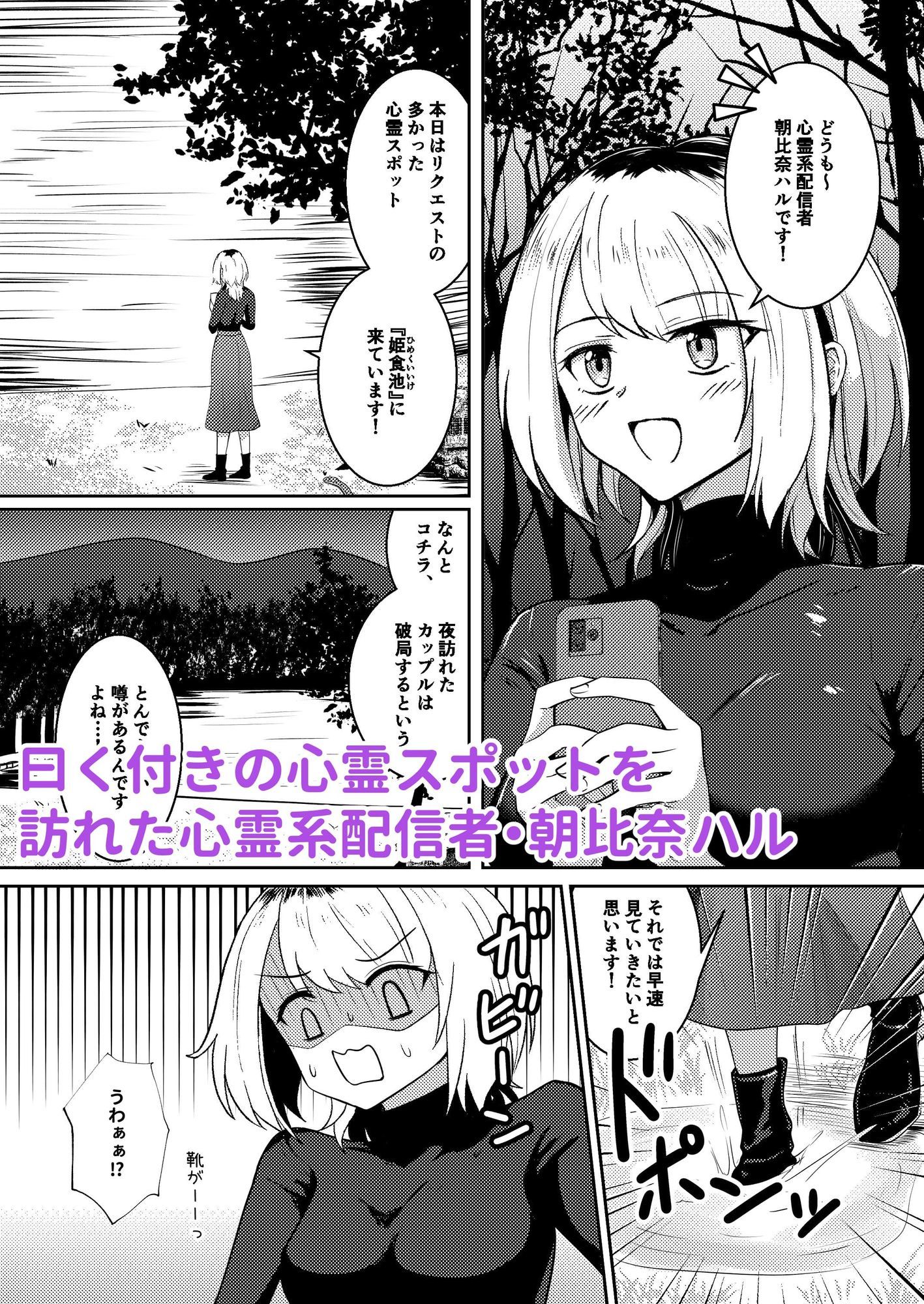 サンプル画像1:戯れ神隠し(Black lacquer) [d_701885]