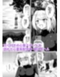 戯れ神隠し