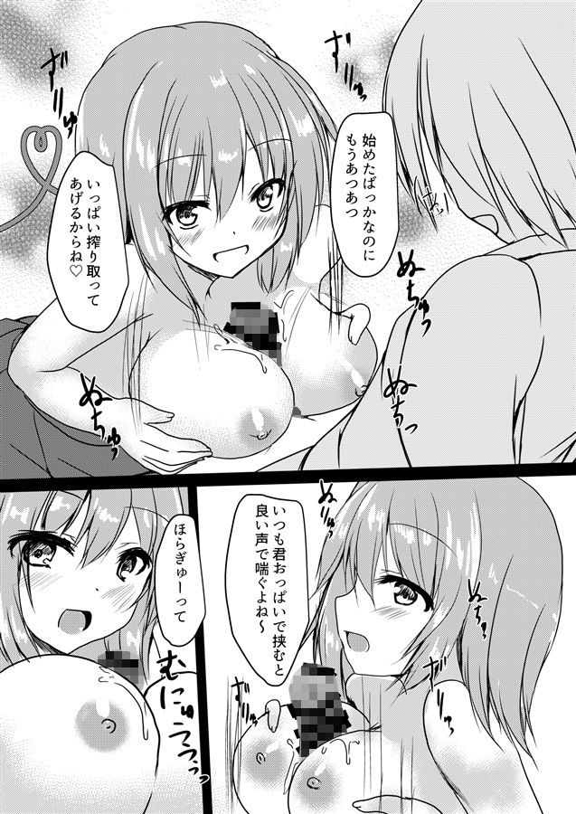 こいしちゃんとHに楽しむ本 画像2