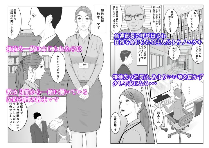 サンプル画像1:ビヤきゅん(はすねりこ) [d_701889]