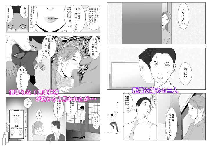 サンプル画像2:ビヤきゅん(はすねりこ) [d_701889]