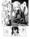 戯れ神隠し弍〜犬神対蛇神の巻〜