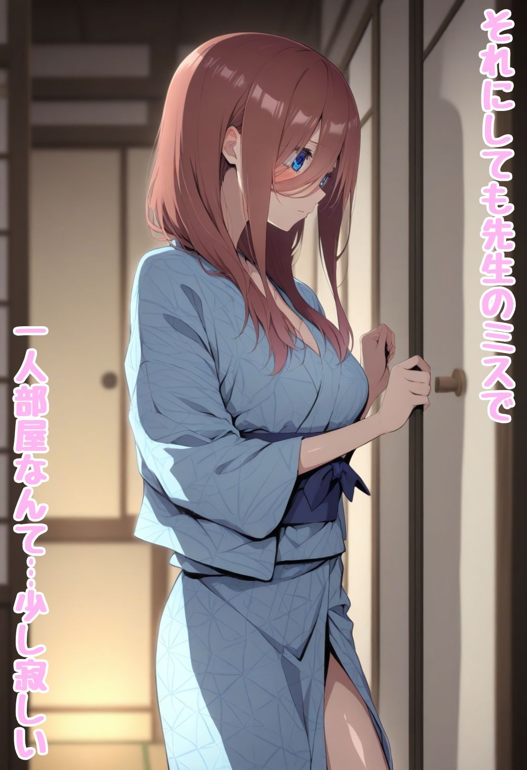 狙われた修学旅行〜中野●玖編〜 画像1