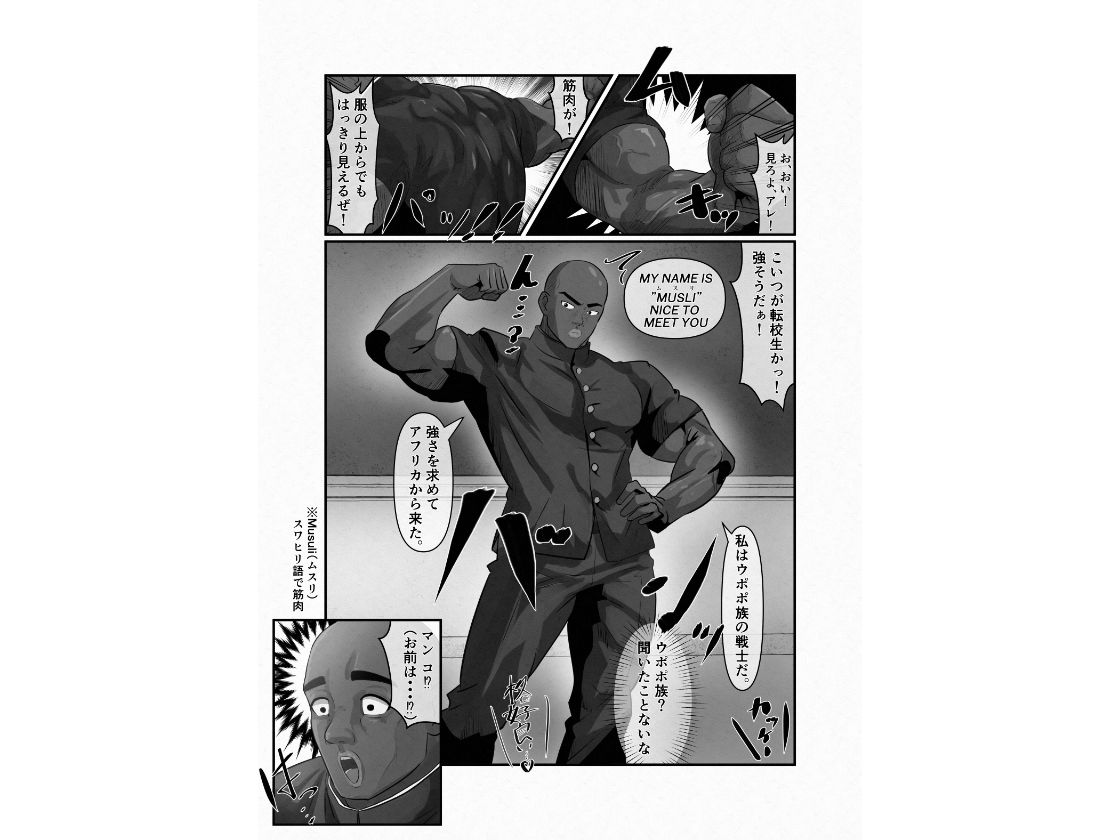 サンプル画像3:幼馴染が黒人転校生のクソデカチンポでケツ穴マゾ堕ちした話〜序章〜(Dr.卑猥性器まらまら) [d_701913]