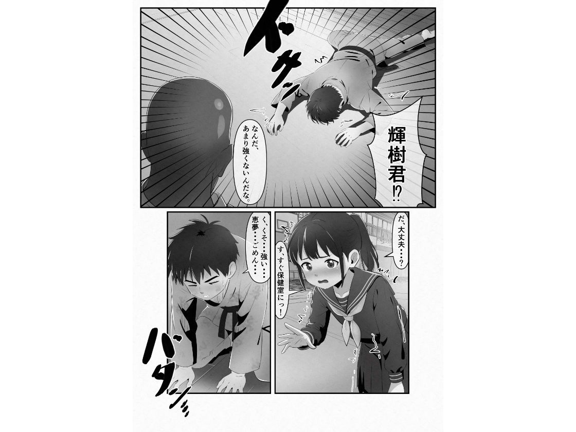 幼馴染が黒人転校生のクソデカチンポでケツ穴マゾ堕ちした話〜序章〜 画像4