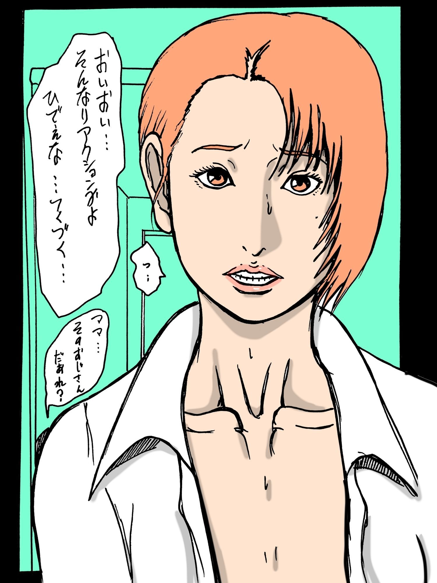 サンプル画像1:ママ…そのおじさんだぁれ？(N-zumi-ha) [d_701922]