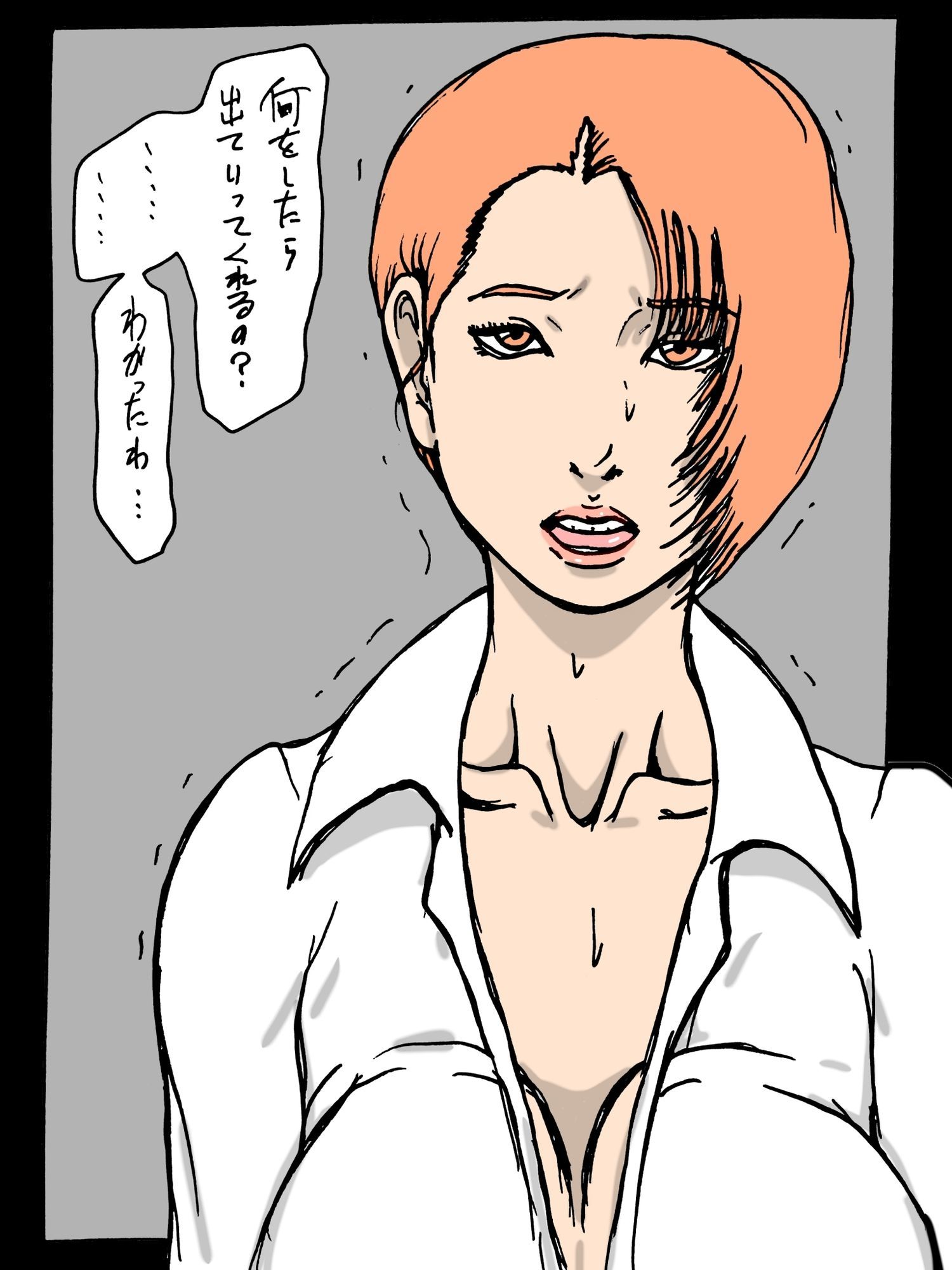 サンプル画像2:ママ…そのおじさんだぁれ？(N-zumi-ha) [d_701922]