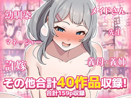 サンプル画像5:【40作品】デカチンポに即落ちする女達シリーズ総集編2(おりんぜ) [d_701938]