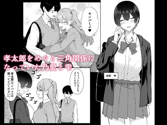 サンプル画像1:ラブコメのヒロインが雄チンポに堕ちるまで(にくとごはん) [d_701945]