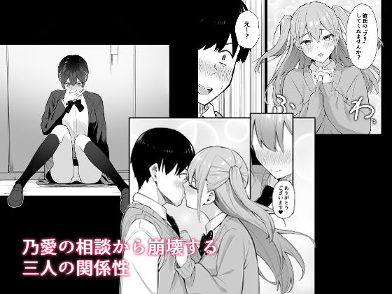 サンプル画像2:ラブコメのヒロインが雄チンポに堕ちるまで(にくとごはん) [d_701945]